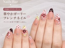 ネイルズバー 渋谷(Nails Bar)/