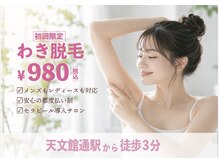 脱毛salon MIST 鹿児島天文館店【全身脱毛/VIO/顔脱毛/メンズ脱毛】【7/20~(予定)】