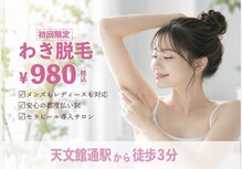 脱毛salon MIST 鹿児島天文館店【全身脱毛/VIO/顔脱毛/メンズ脱毛】【7/20~(予定)】