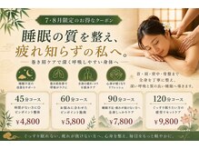 健善堂 川口/7，8限定クーポン掲載中！