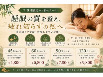 健善堂 川口/7，8限定クーポン掲載中！