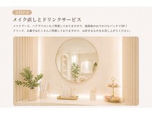 メイク直しとドリンクサービス☆