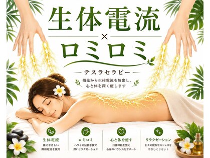 リラクゼーションサロンALOALOの写真