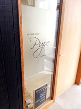 プペ(Pupe)/店舗入り口