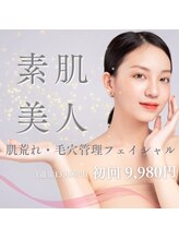 シャルム(Charme)/韓国肌管理☆毛穴ツヤ肌コース