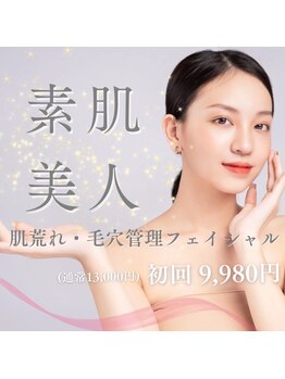 シャルム(Charme)/韓国肌管理☆毛穴ツヤ肌コース