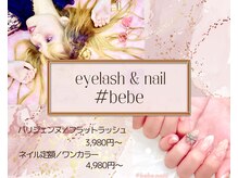 べべ 川崎店(#bebe)