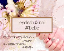 べべ 川崎店(#bebe)