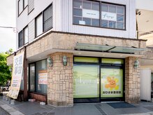 おひさま整骨院 越谷院