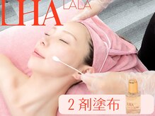 Cスキンケアクリニック 麻布店/ララピール手順３