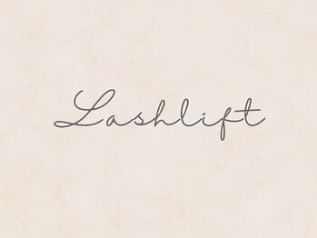 ユアーズ 四街道店(YOURS)/ラッシュリフトまつげパーマ