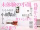 小顔革命 小顔 全身美容矯正専門店の写真