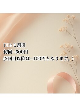 プリモパッソラテ 知多店(Primo Passo LATTE)/口コミ投稿お願いします