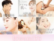 キワミ サーティスリー(kiwami33)