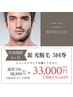 【メンズひげ脱毛】光脱毛5回券（1回あたり￥7,700→￥6,600！)