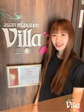 アジアンリラクゼーション ヴィラ 三条店(asian relaxation villa) 和田 