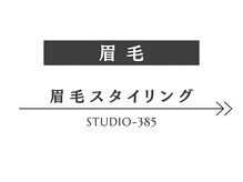 スタジオサンハチゴ(studio-385)/【眉毛】眉毛スタイリング→→