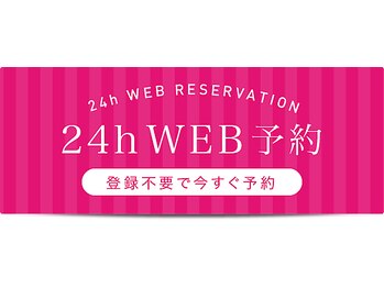 ナチュレアンドメディカ(Nature&Medica)/WEB予約