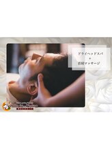 ガネーシャのうたた寝 上野 上野御徒町 仲御徒町店/◆ドライヘッドスパ◆