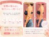 肩こり猫背ストレートネックの改善|女性用|姿勢矯正コース 60分¥6,500