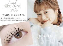 ポノ 大宮東口店(pono)
