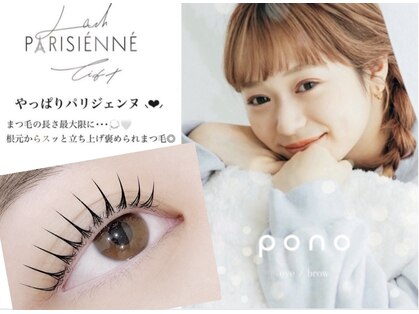 ポノ 大宮東口店(pono)の写真