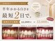 ホワイトニング専門店BRILLER 久屋大通店【7月NEW OPEN（予定）】の写真