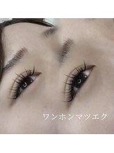グランデアイズ(Grand de eyes)