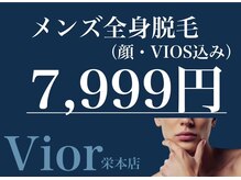 ヴィオール(VIOR)