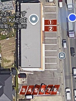整体院カエデ(整体院KAEDE)/駐車場8台☆岡崎市の整体