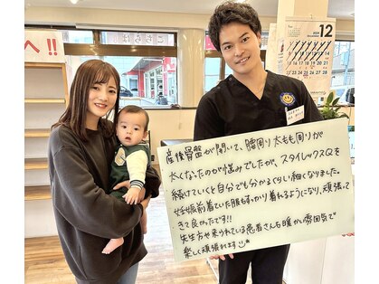 スマイル整骨院 八代院の写真