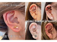 ビープランニング(B-PLANNING.)/【耳つぼ《インスタ掲載中★】