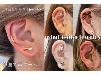 ビープランニング(B-PLANNING.)/【耳つぼ《インスタ掲載中★】