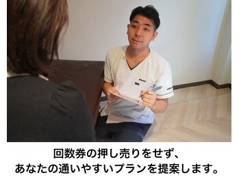 きくち整骨院/回数券ではなく無理のないプラン