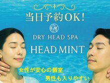 ヘッドミント 池袋店