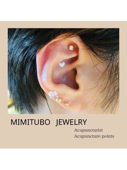 加島鍼灸接骨院の写真/《看護師/鍼灸師による本格耳ツボジュエリー¥3,000》鍼灸・もみほぐしメニューとの組み合わせもオススメ◎