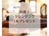【本場の美容！韓国美肌】韓国式フェイシャルエステ＆クレンジング1本特典付