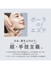 数量限定クレンジング&マッサジクリーム1回¥5500→6回￥16500  