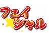 【学割U24】フェイスライン特化コース30分(刺さない鍼使用可)