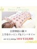 【徹底的にほぐしたい方!】】自律神経の鍼+上半身カッピング&オイル 100分