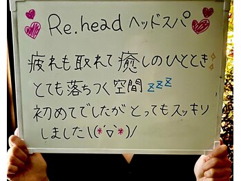 リヘッド(Re.head)/ドライヘッドスパ/静岡