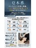 【夏の脱毛キャンペーン2026】期間限定のお得な脱毛セットALL30 %から最大50%