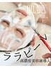 7月限定/肌育ララピール×高濃度ヒト幹細胞導入×炭酸ヘッドスパ付¥2000off