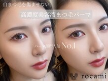 ロカミ(rocami)
