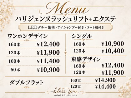 ブレスユー 北堀江(bless you)の写真