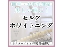 ドクターアリィ 岐南店(Dr.ALII)/