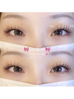 メゾン ド アイ 名駅(Maison de Eye)/フラットラッシュ♪