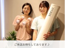ソエル 八王子店(SOELU)/スタッフ