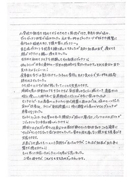 エステティックリラクゼーション フォーユー(for 悠)/【お客様のお声】