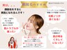 大人気☆顔脱毛6回¥39600
